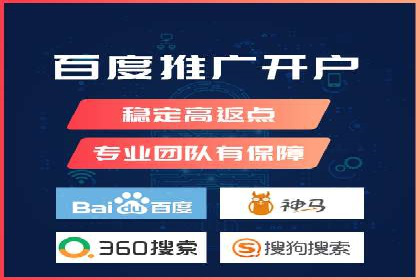 从零开始：百度推广开户流程及案例分享